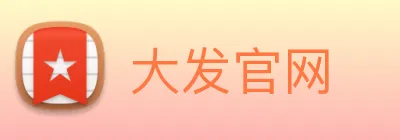 大发官网 logo